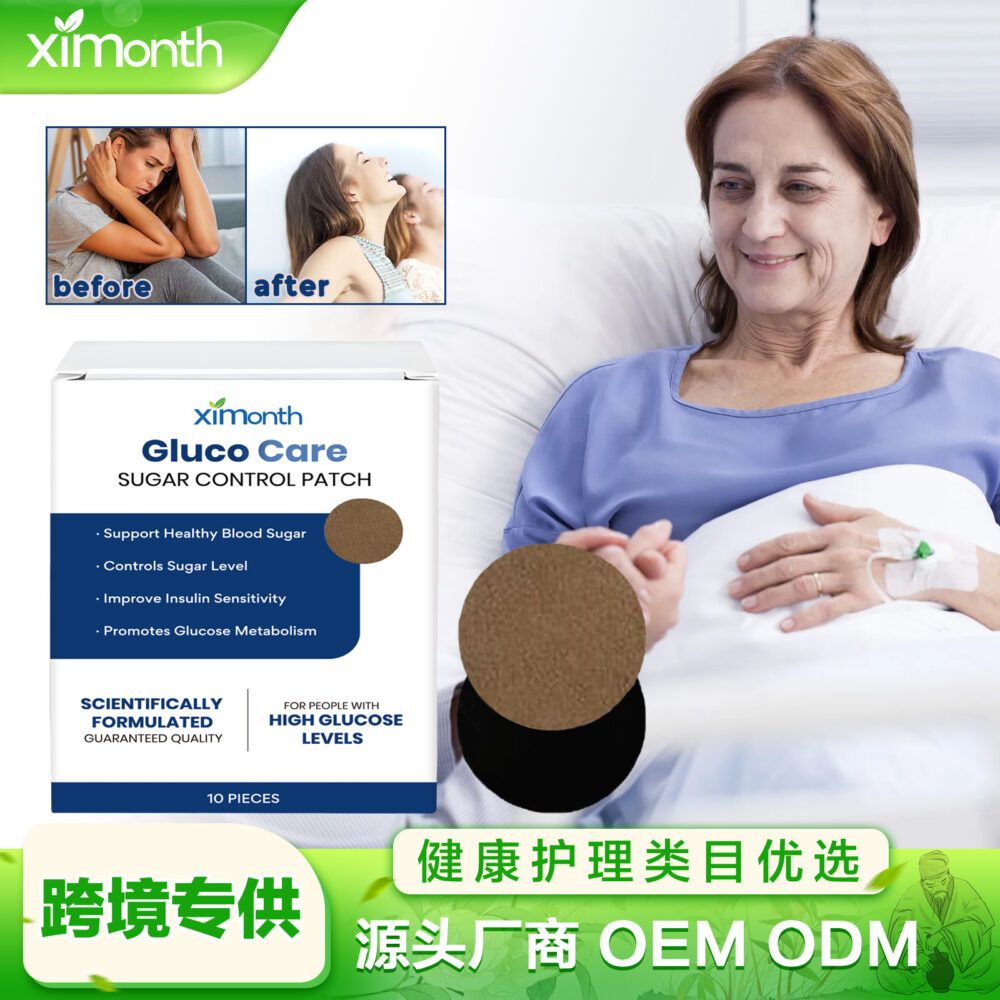 Sugar Relief Patch for the elderly Body care to relieve discomfort Sugar relief health care patch #JL04-XIB04-A042-10-WH1